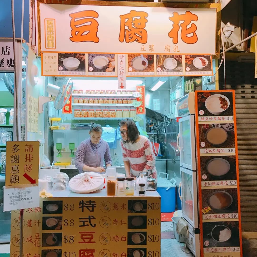 舊果香林豆腐花 photo 2