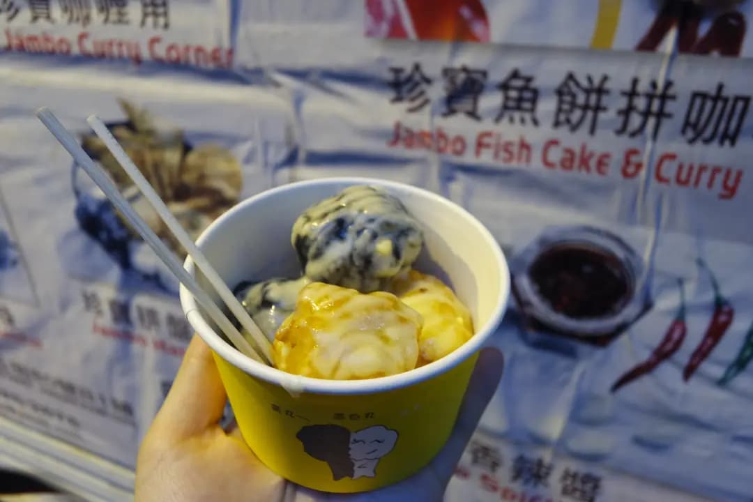 珍寶坊 photo 3