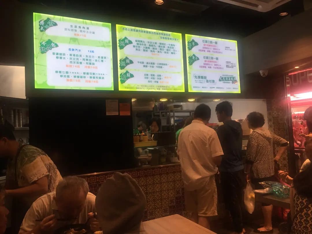 B記車仔麵 photo 6