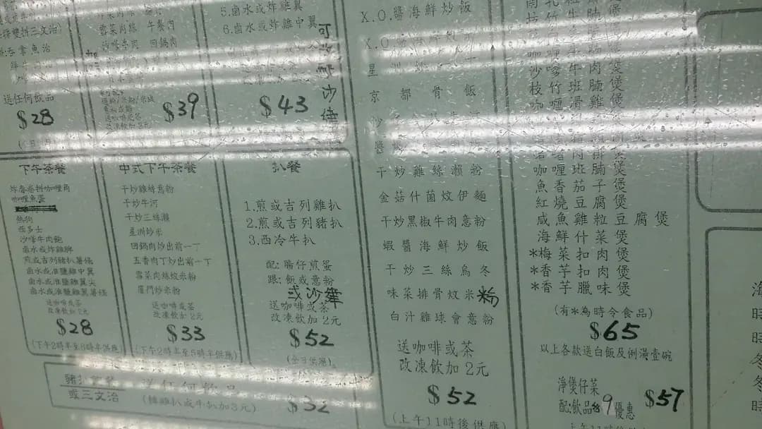 凱悅茶餐廳 photo 7