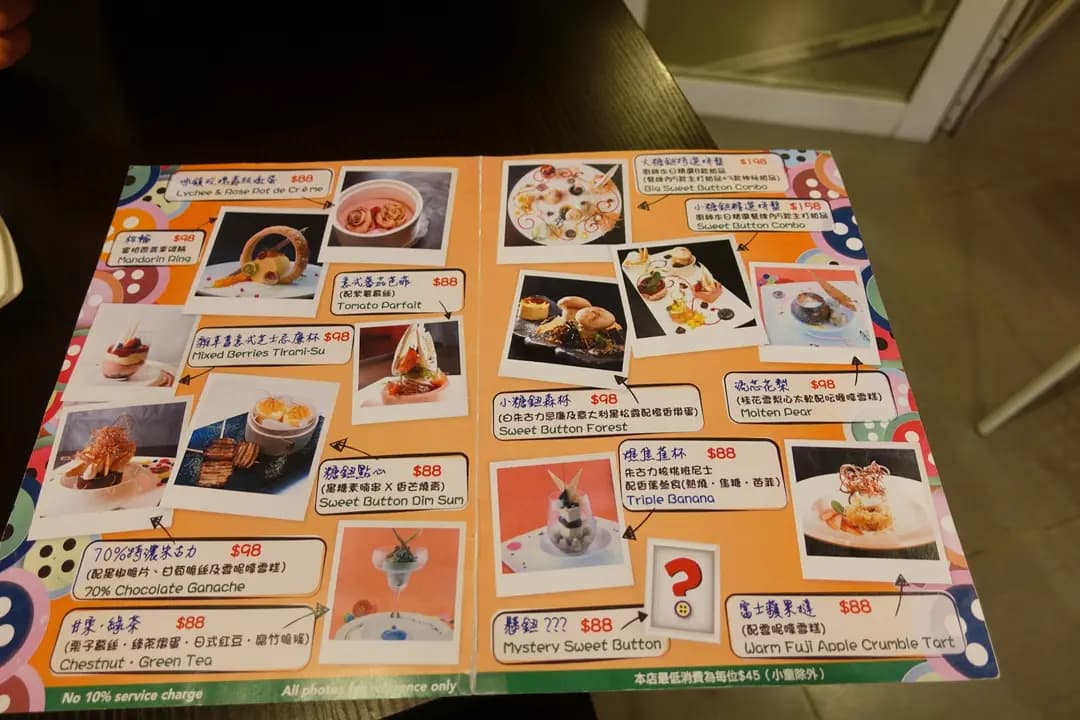 小糖鈕甜品專門店 photo 3