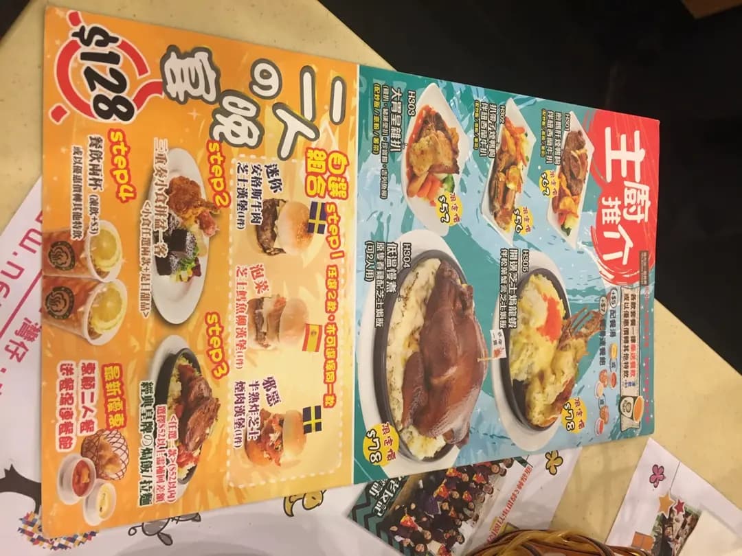 新森林焗之專門店 photo 2