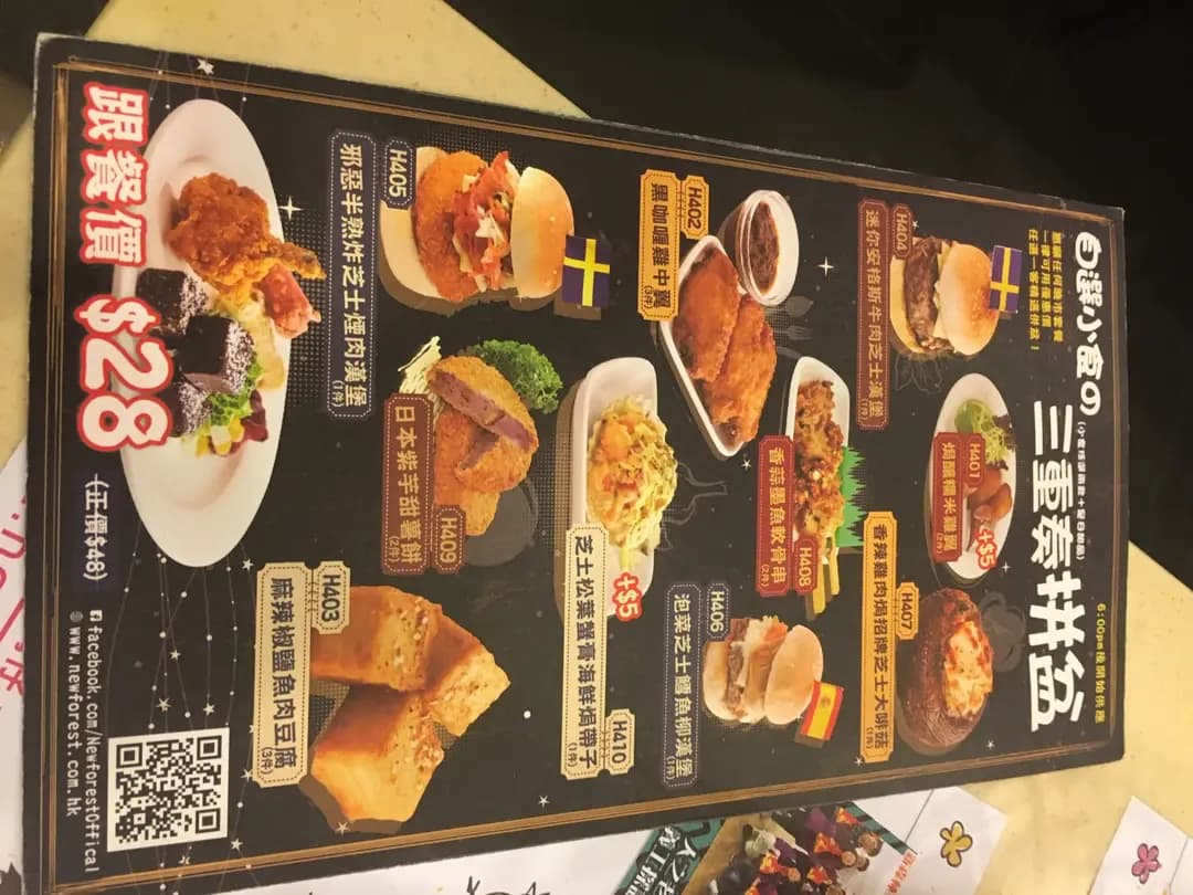 新森林焗之專門店 photo 3