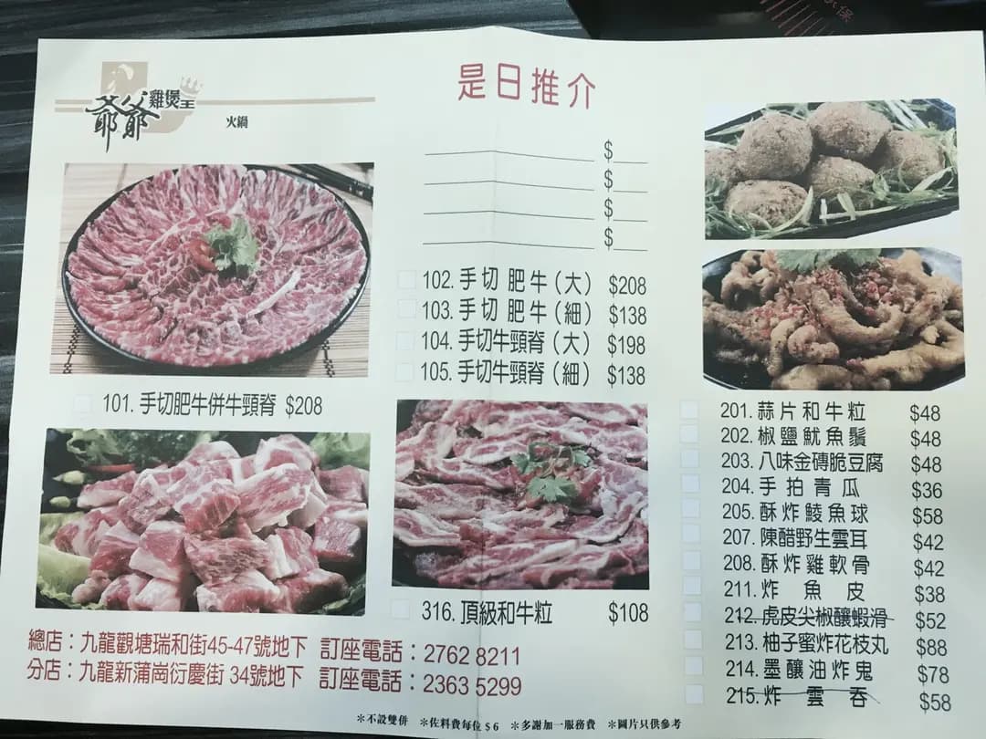 爺爺雞煲皇 photo 2