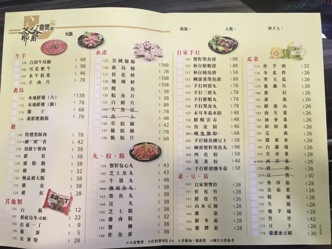 爺爺雞煲皇 photo 3