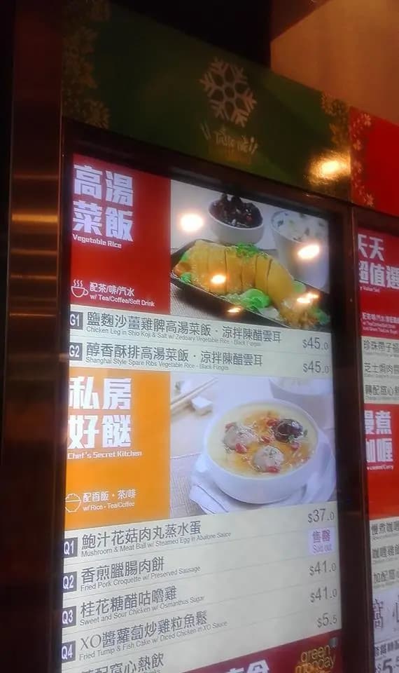 大家樂 (太古城中心) photo 6
