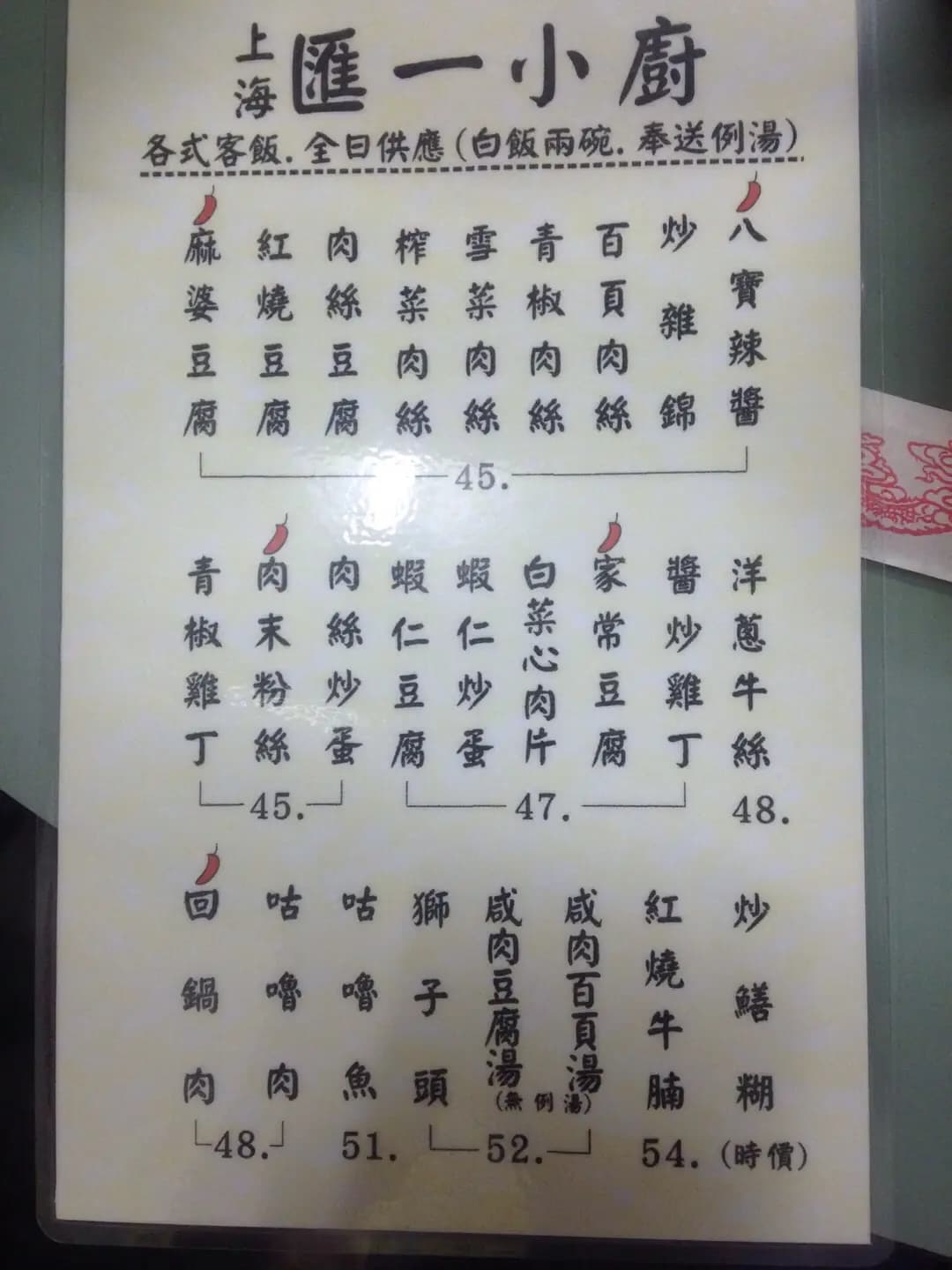 上海匯一小廚 photo 4