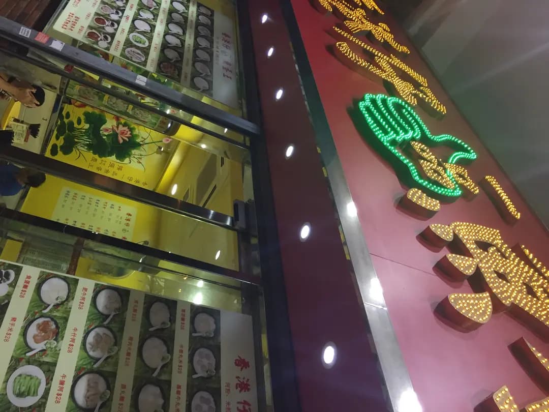 香港仔一品魚蛋王 photo 3