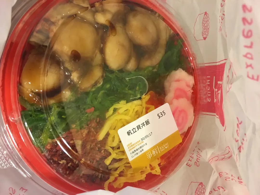 爭鮮外帶壽司 (港鐵奧運站) photo 3