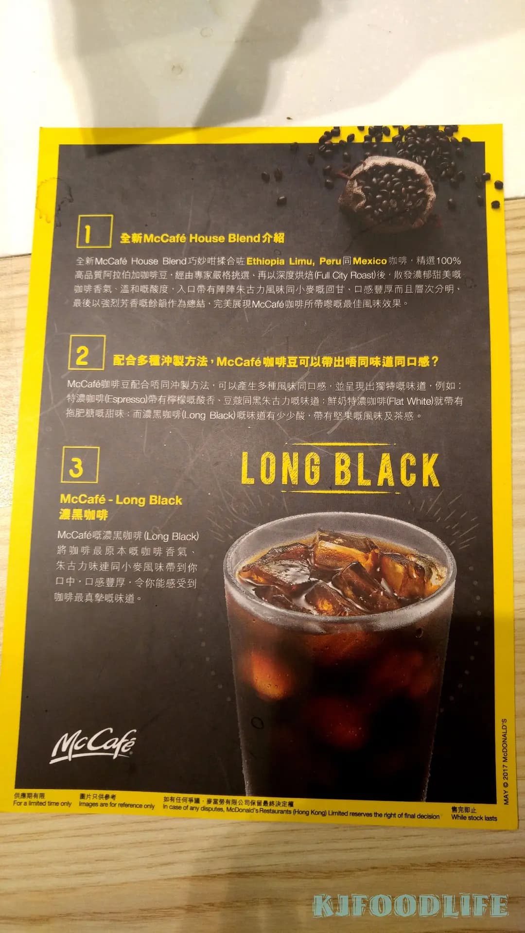 McCafe (太和廣場西翼) photo 3