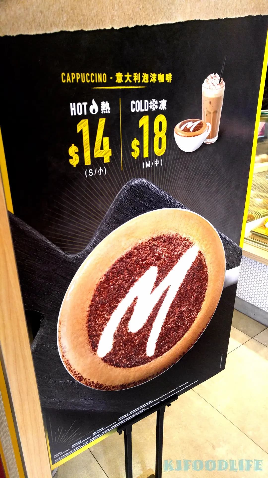 McCafe (太和廣場西翼) photo 4