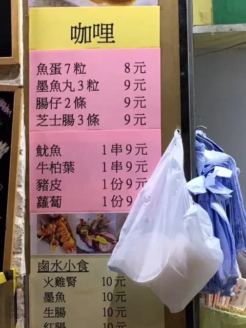 盈珍美食 photo 7