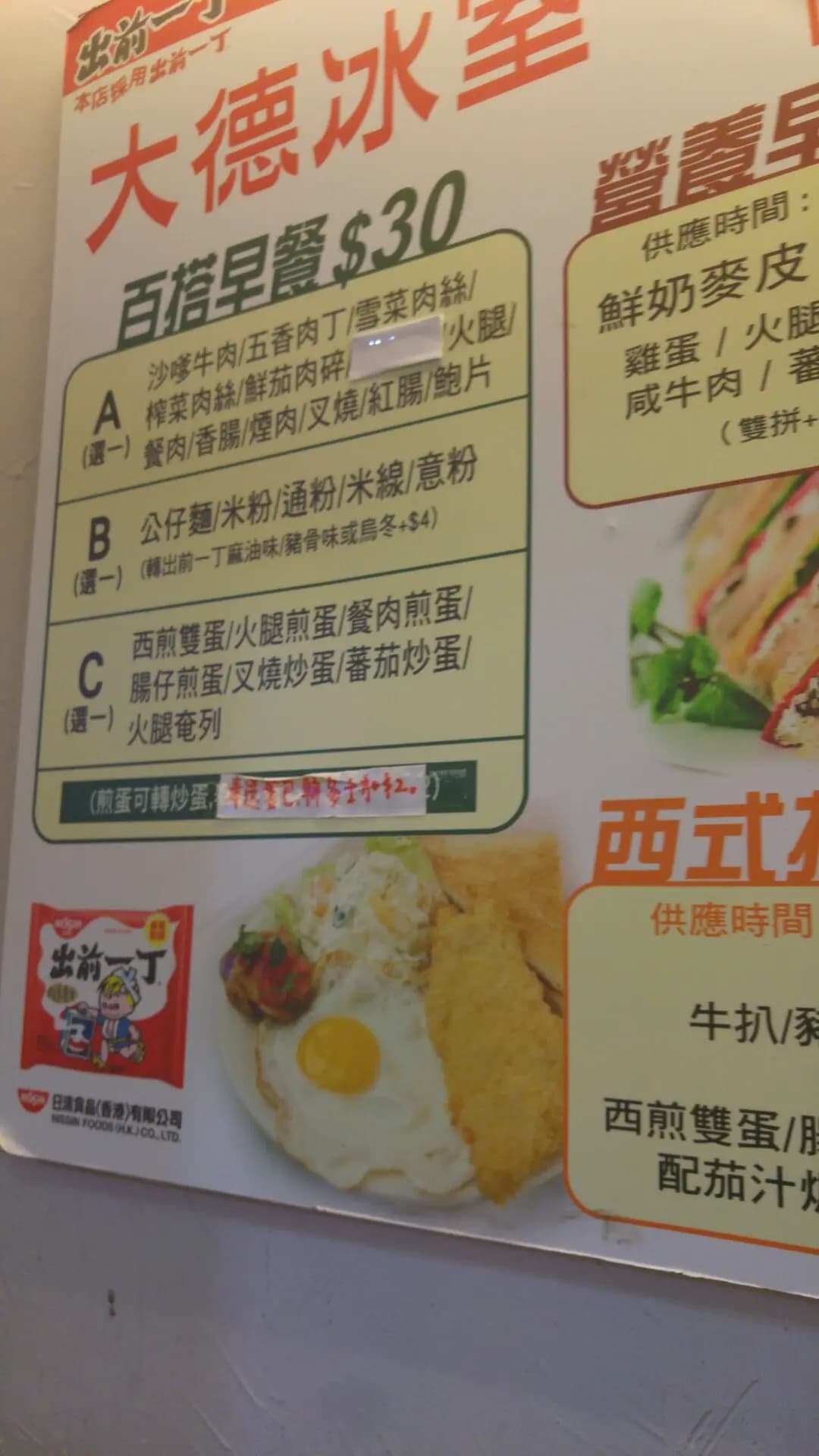 大德冰室 photo 4