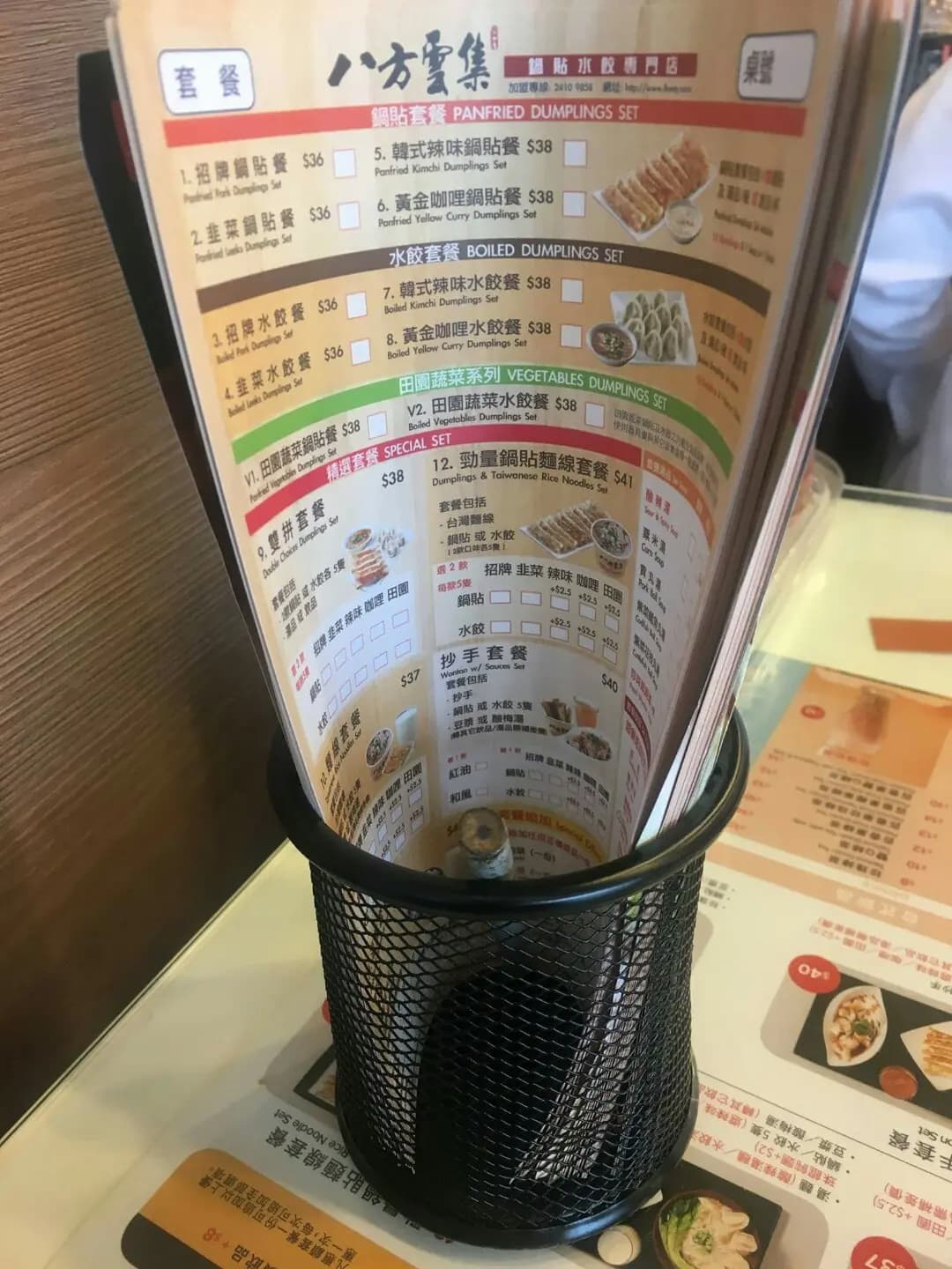 八方雲集鍋貼水餃專門店 (寶達商場) photo 8