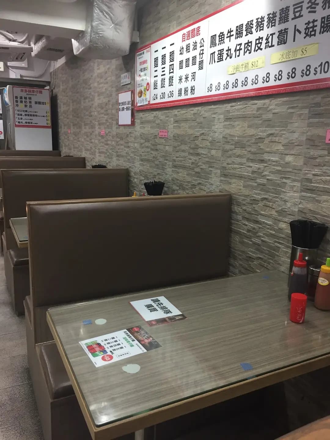來多碗車仔麵 (康寧道) photo 3