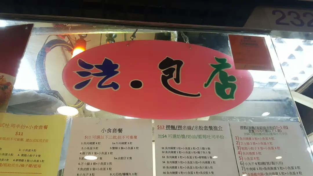 法.包店 photo 2