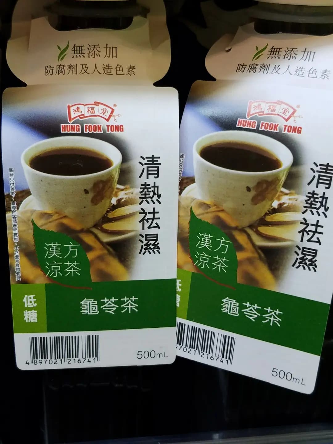 鴻福堂 photo 5
