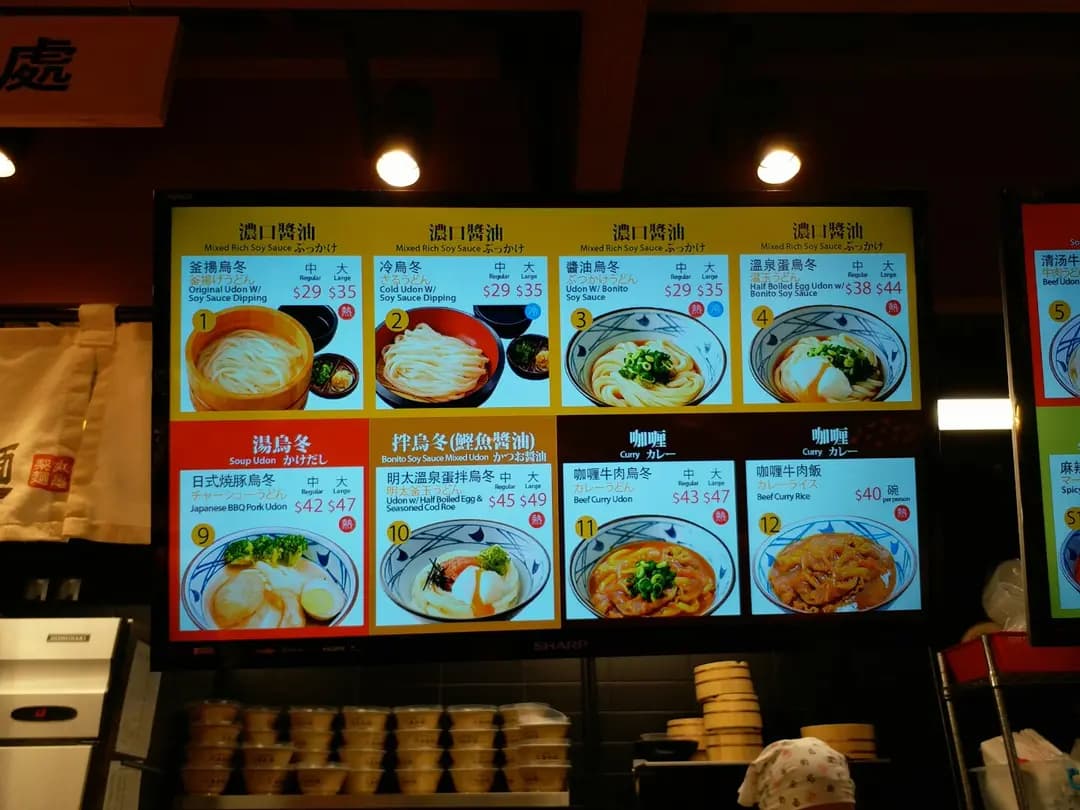 丸亀製麵 (太古城中心) photo 5