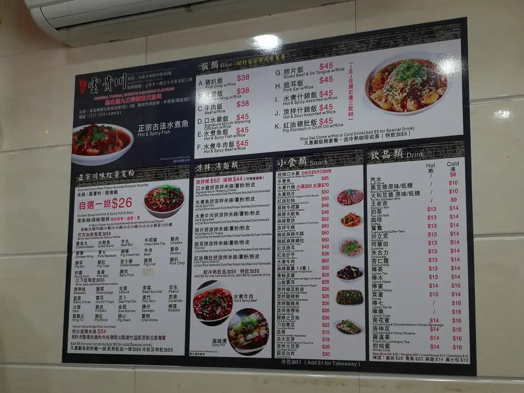 正宗雲貴川 (中匯街) photo 5