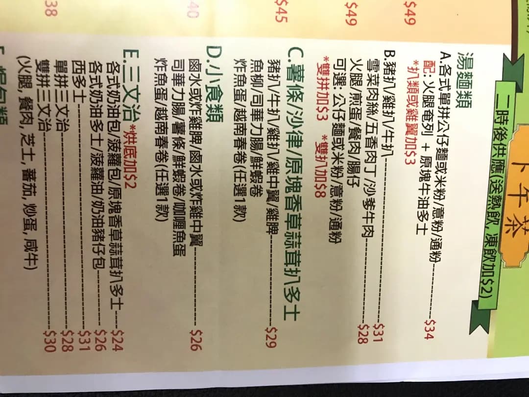 浩記茶餐廳 photo 7
