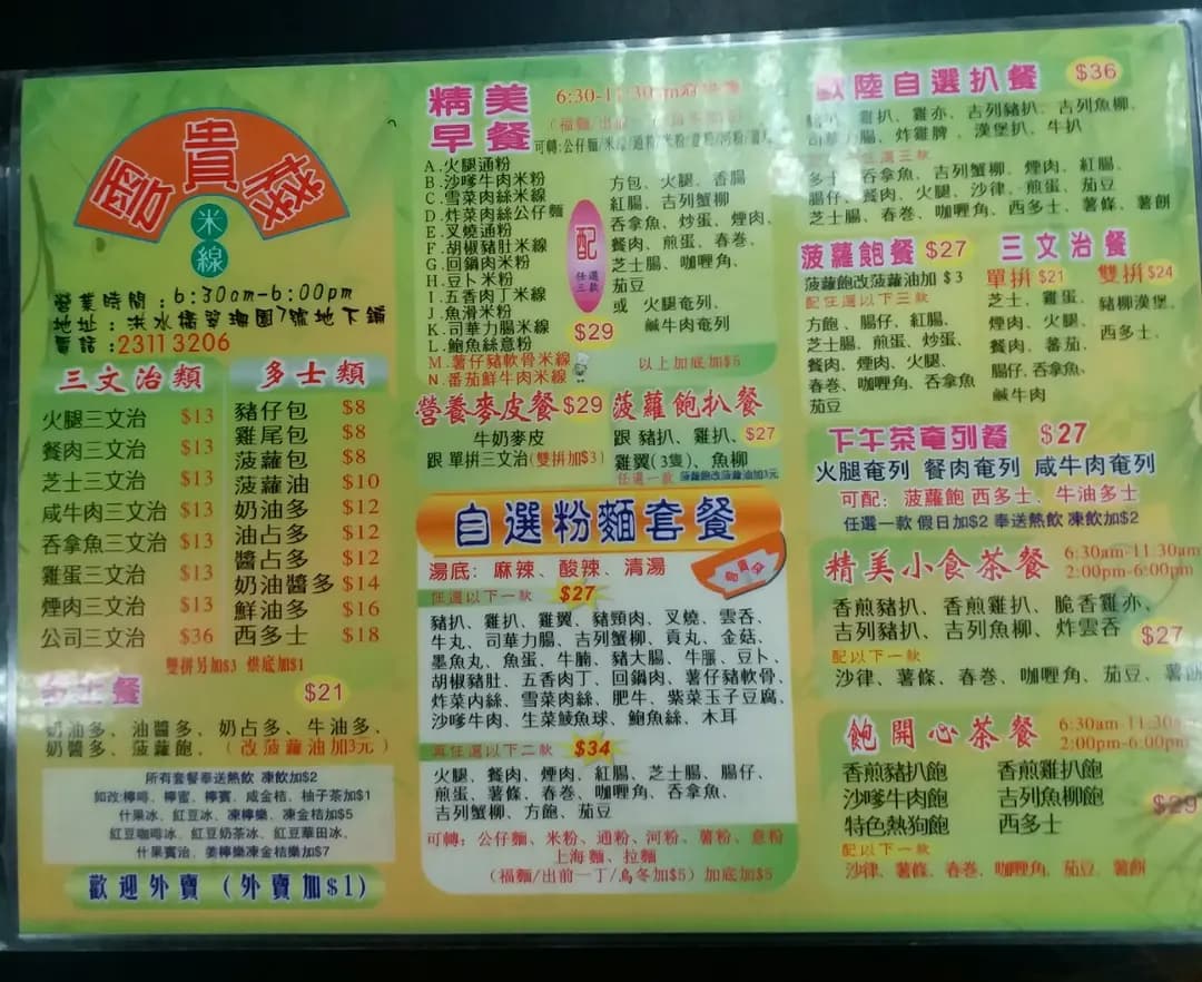 雲貴棧 photo 2