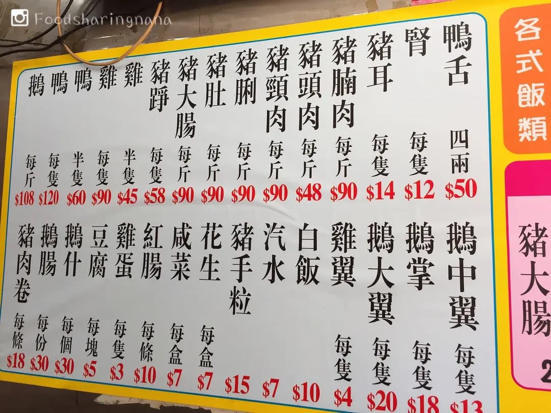 錦記鹵鵝店 photo 3