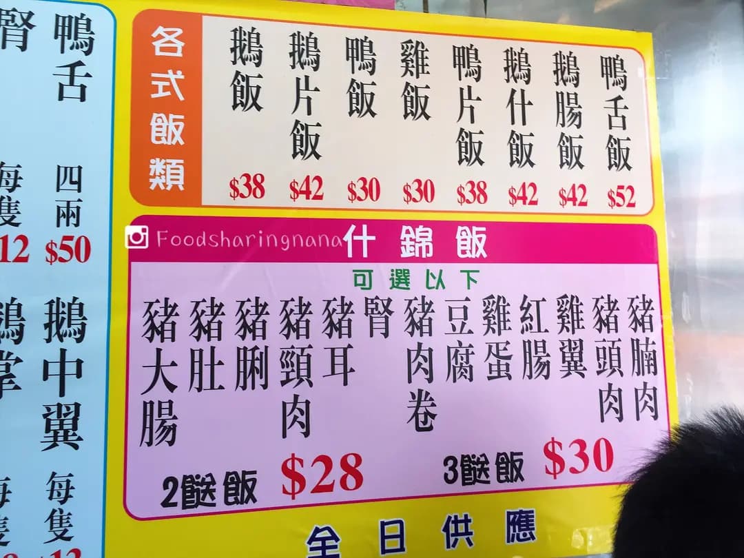 錦記鹵鵝店 photo 4