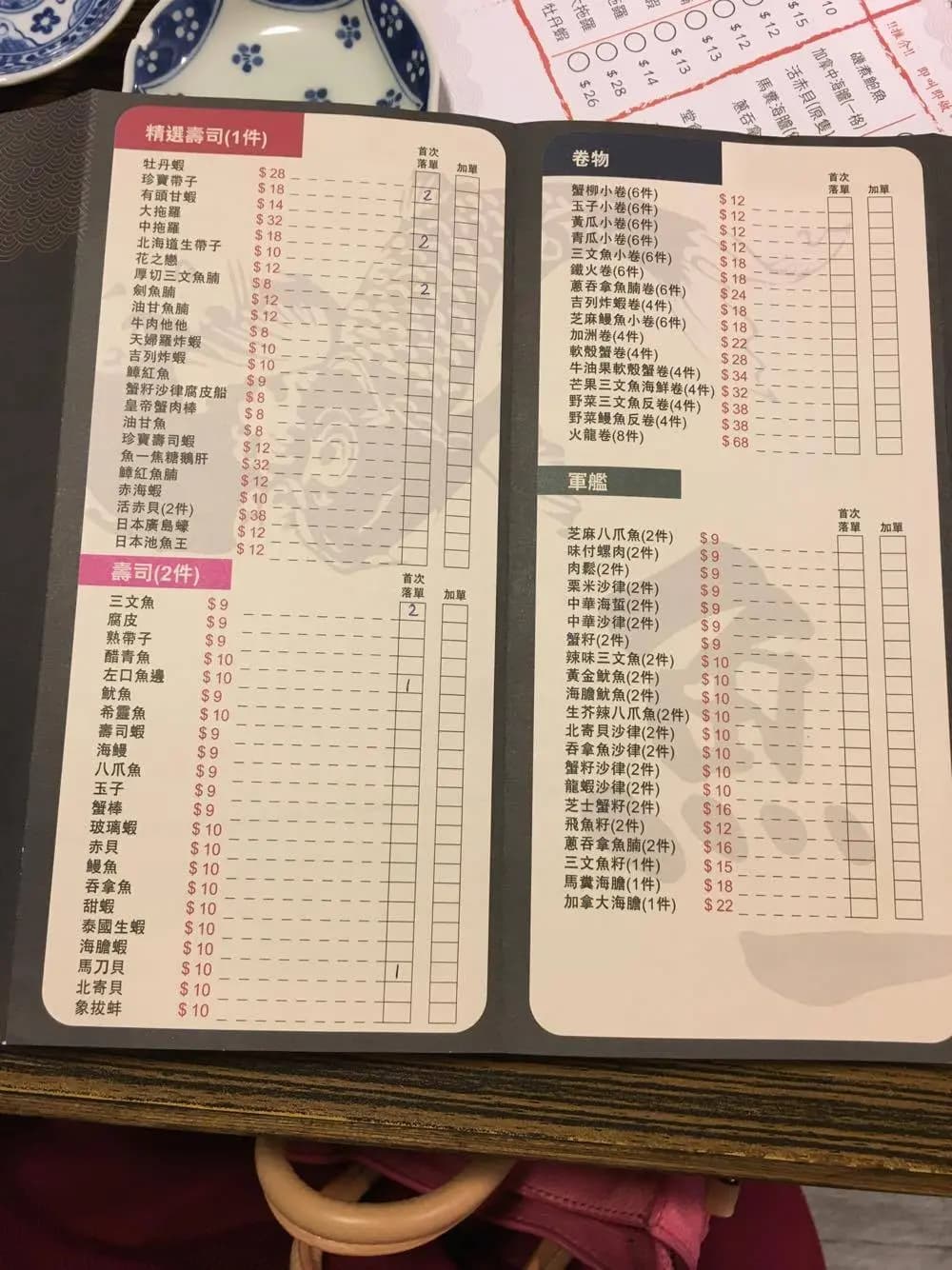 魚一壽司 (教育路) photo 5