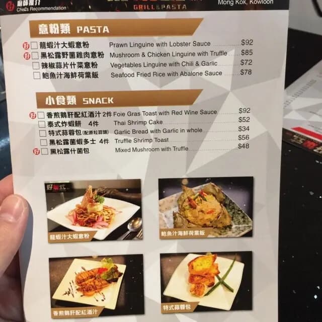 好燒式串燒專門店 photo 5