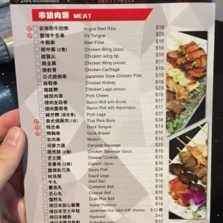 好燒式串燒專門店 photo 6