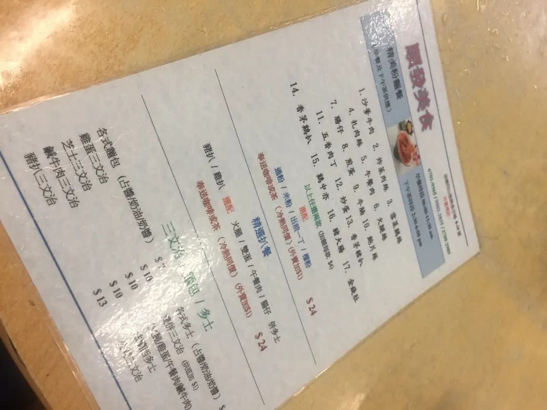 順發美食 photo 6