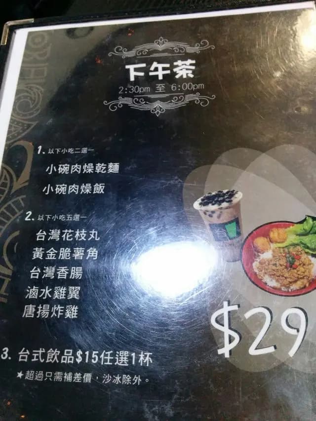 台茶店 photo 8