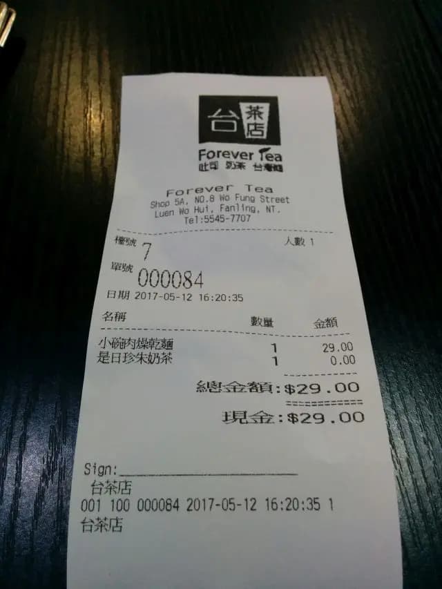 台茶店 photo 5