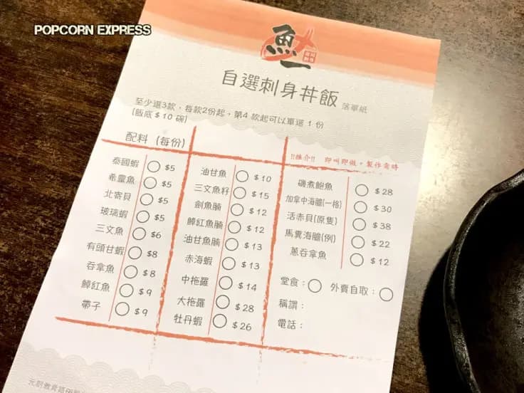 魚一壽司 (教育路) photo 3