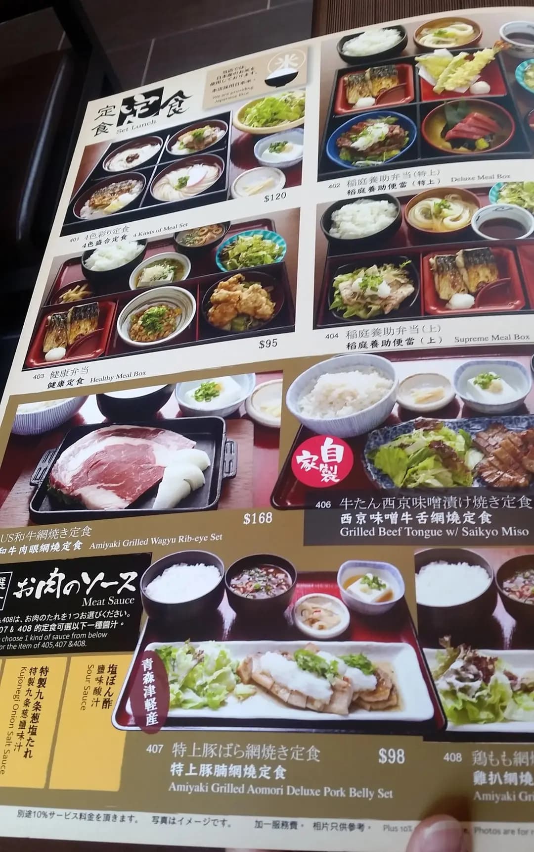 稻庭養助 photo 2