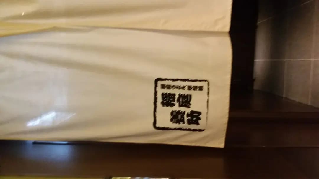 稻庭養助 photo 4