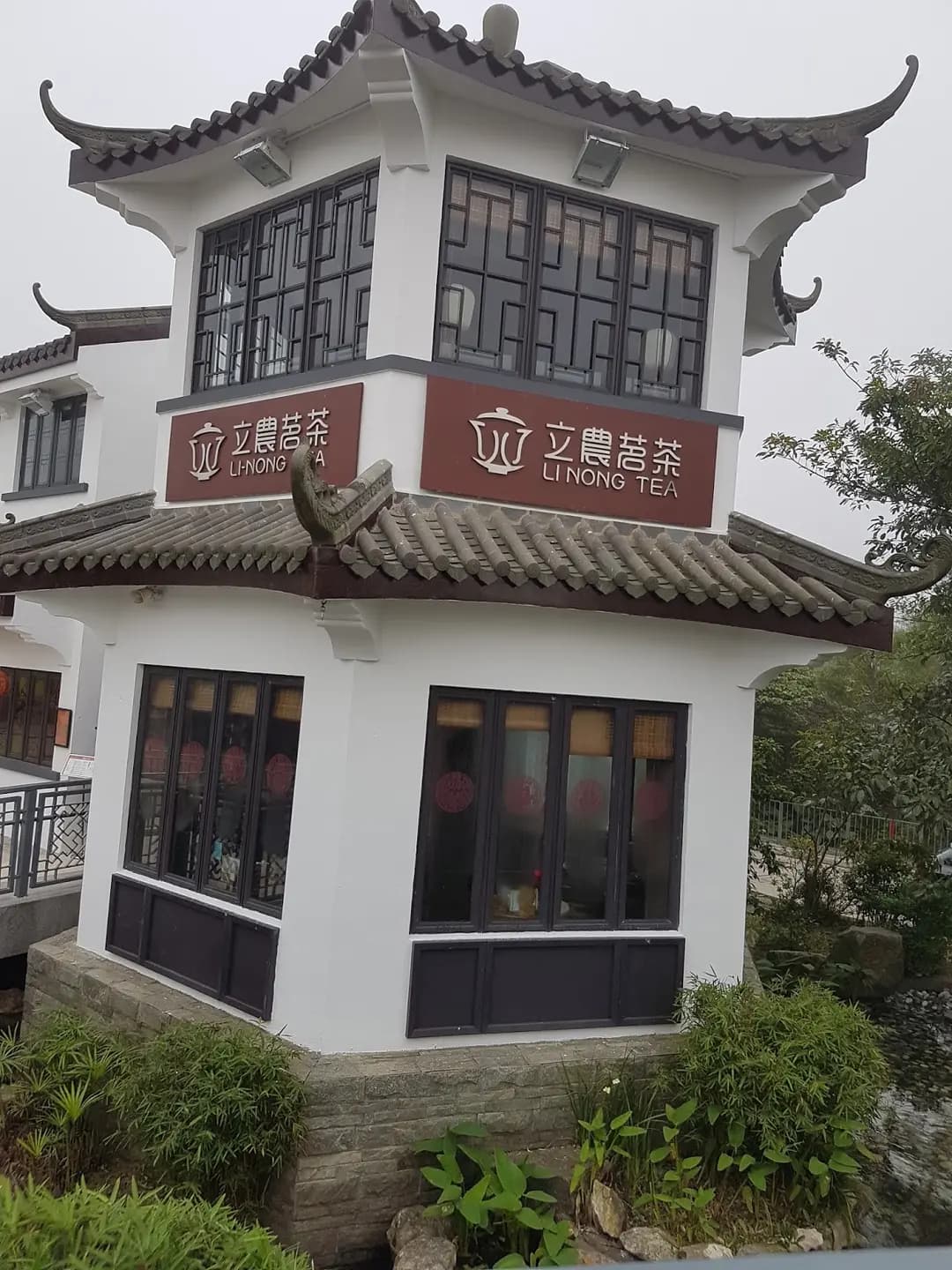 立農茗茶 photo 8