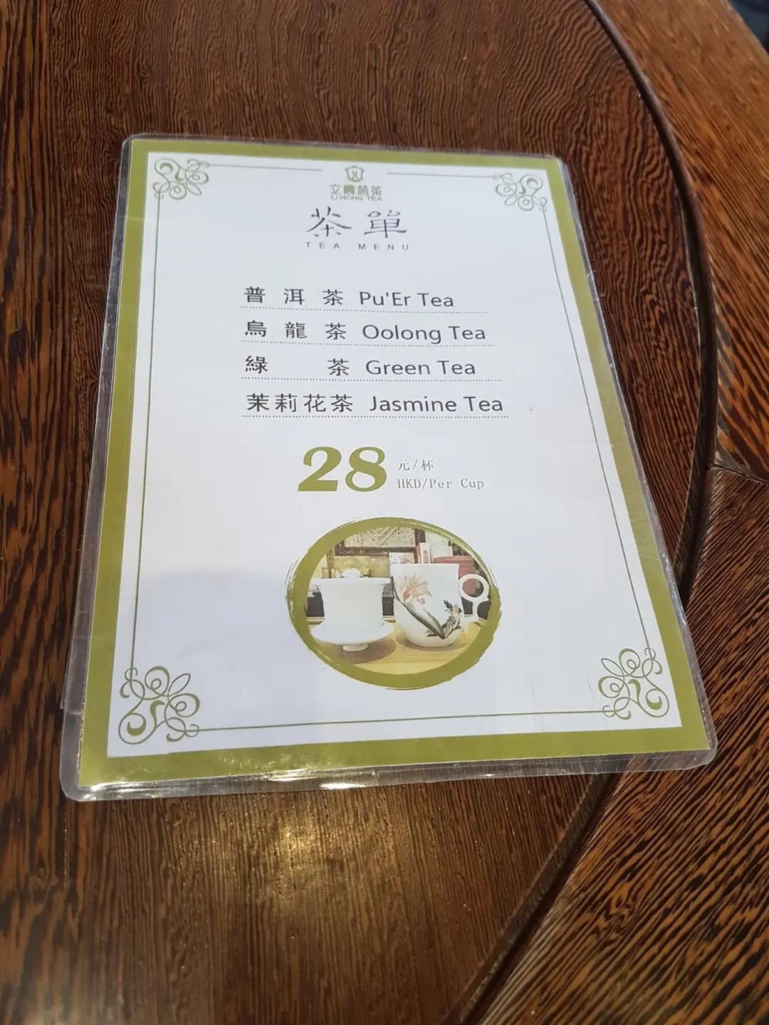 立農茗茶 photo 6