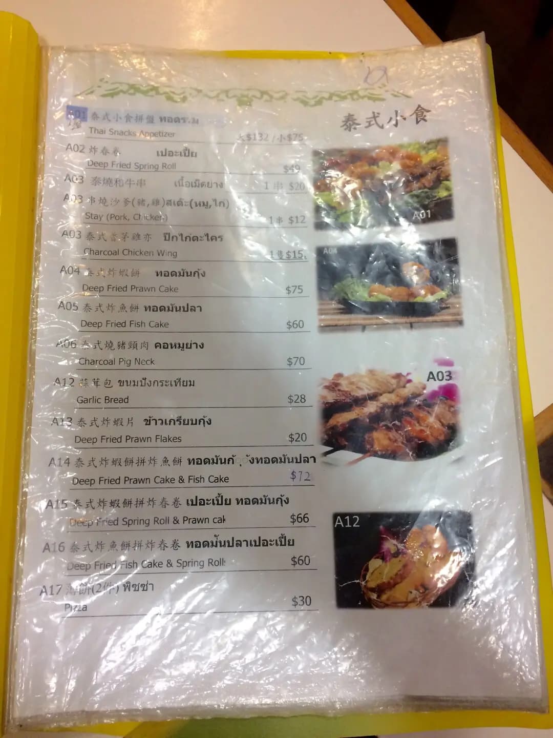 泰廚泰國菜館 photo 4