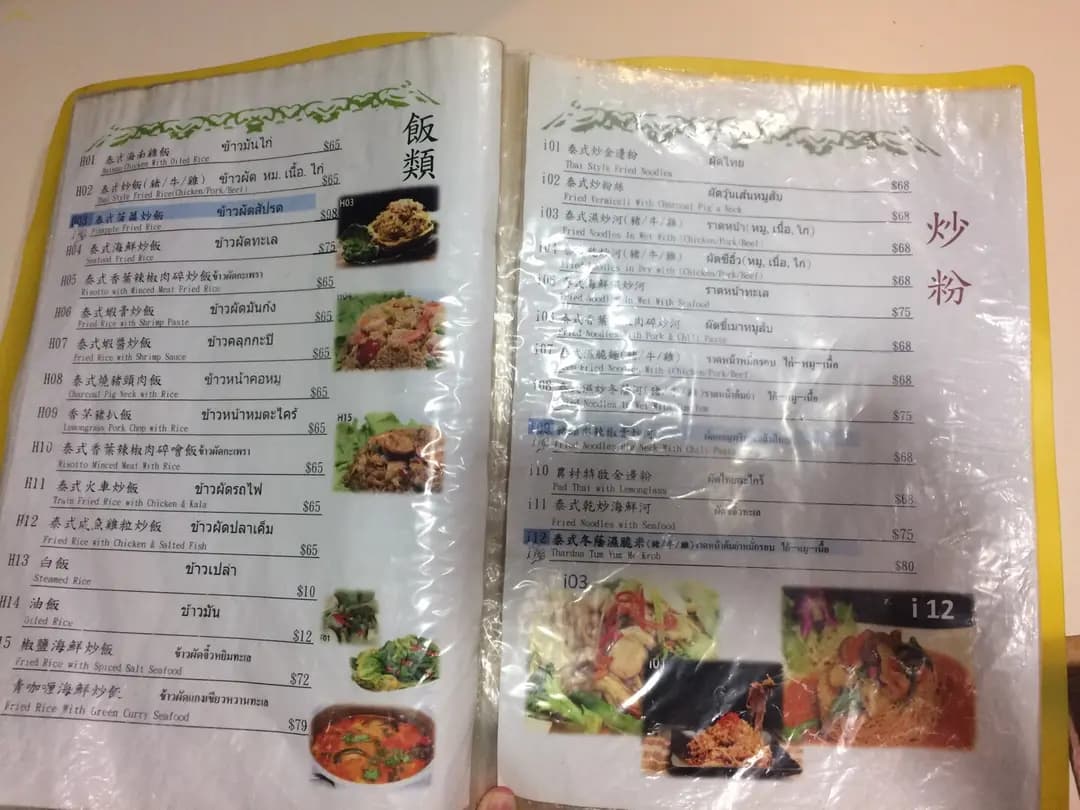 泰廚泰國菜館 photo 5