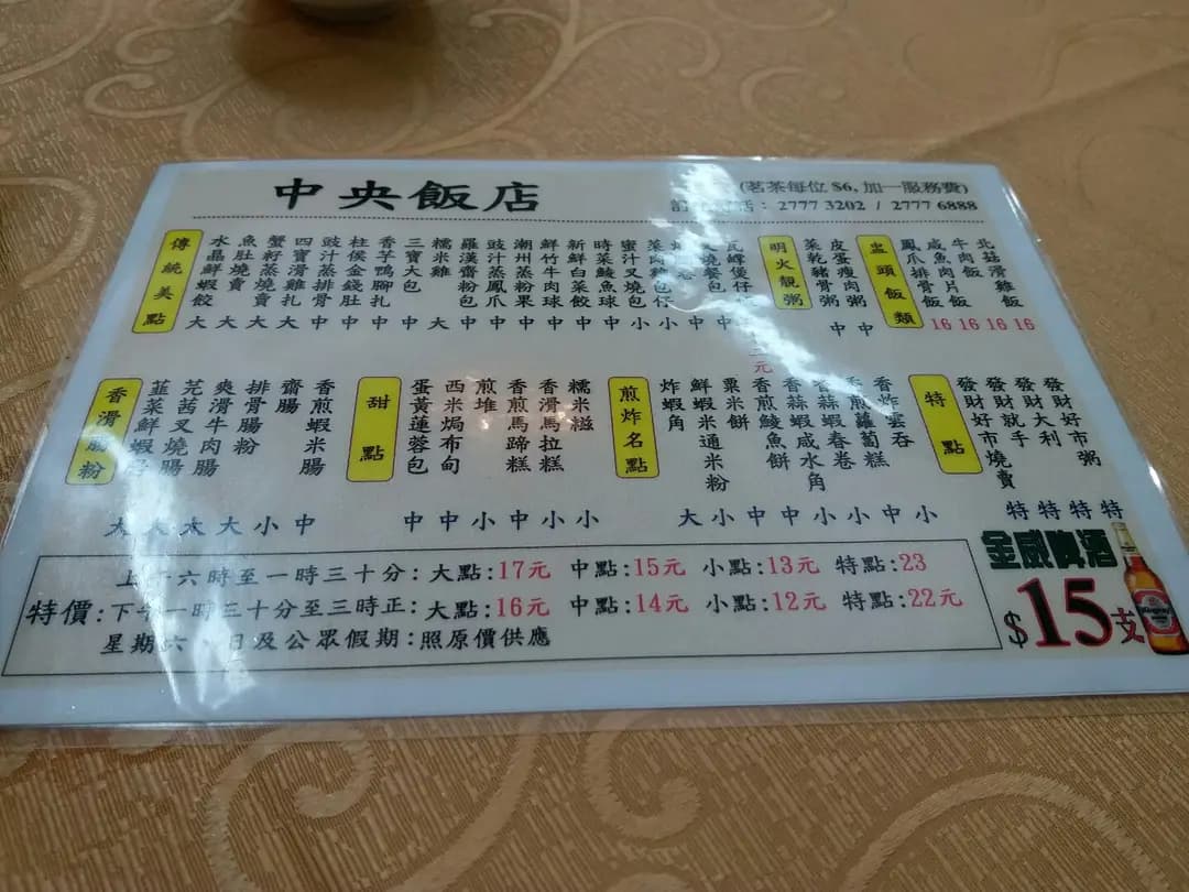 中央飯店 photo 8