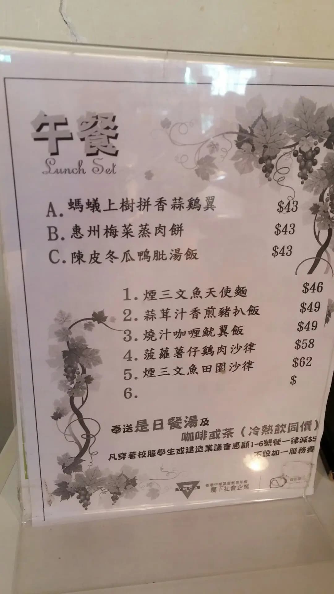青年會新界會所餐廳 photo 6
