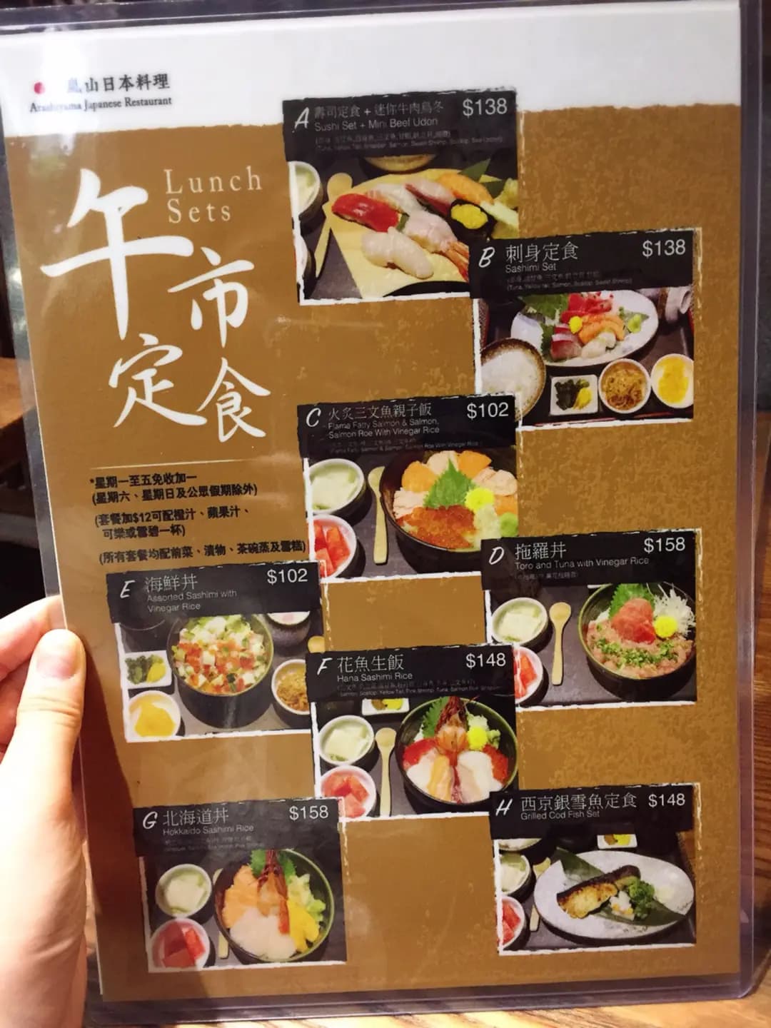 嵐山日本料理 photo 4