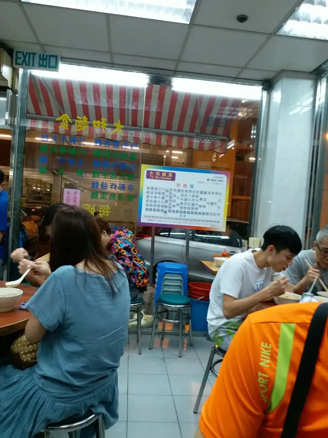 太和麵食 photo 8