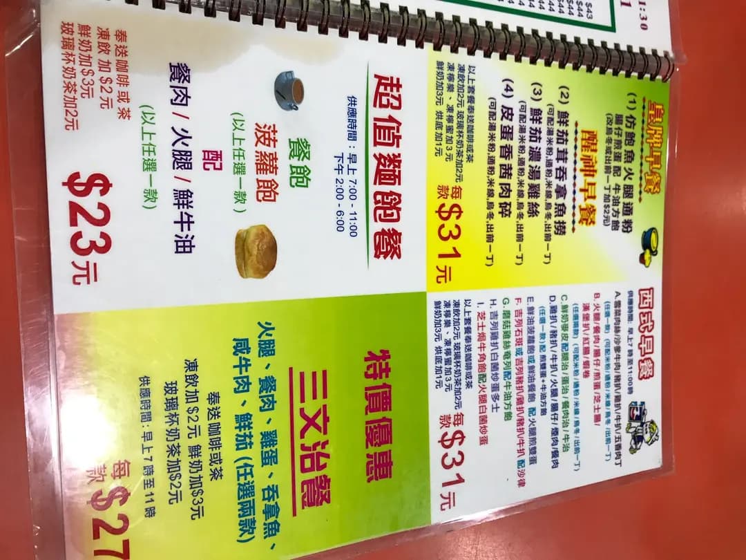 永利茶餐廳 photo 5