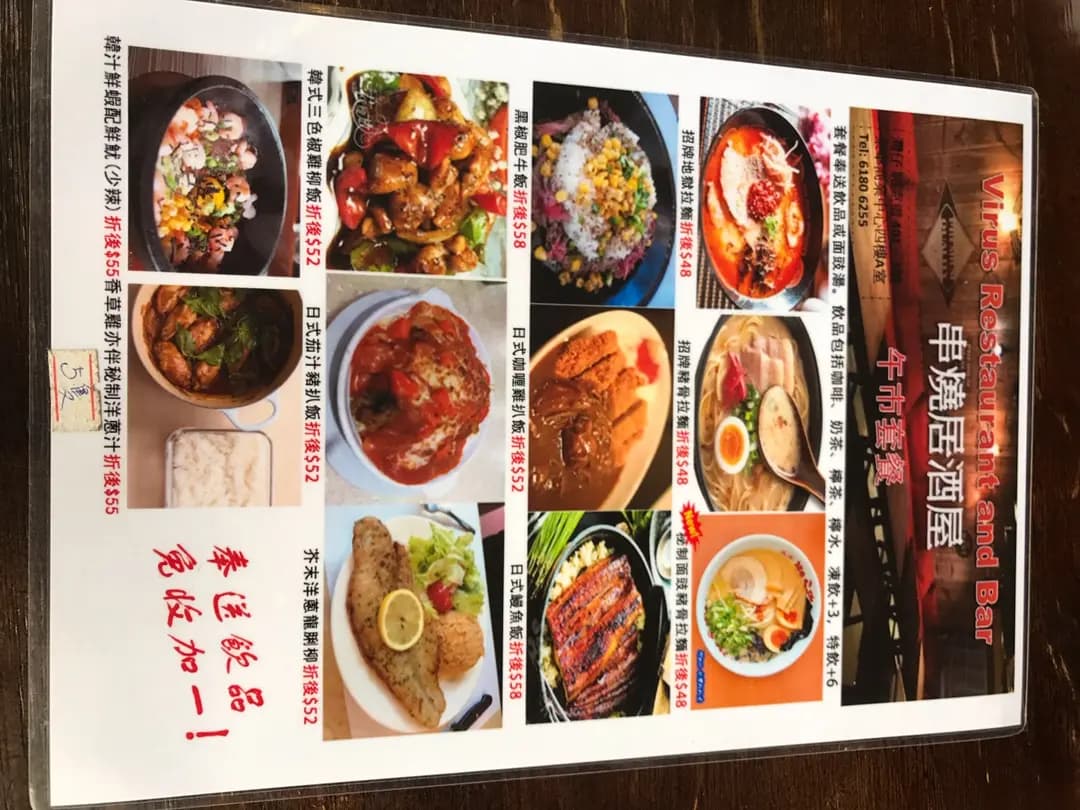 Virus Restaurant & Bar photo 2