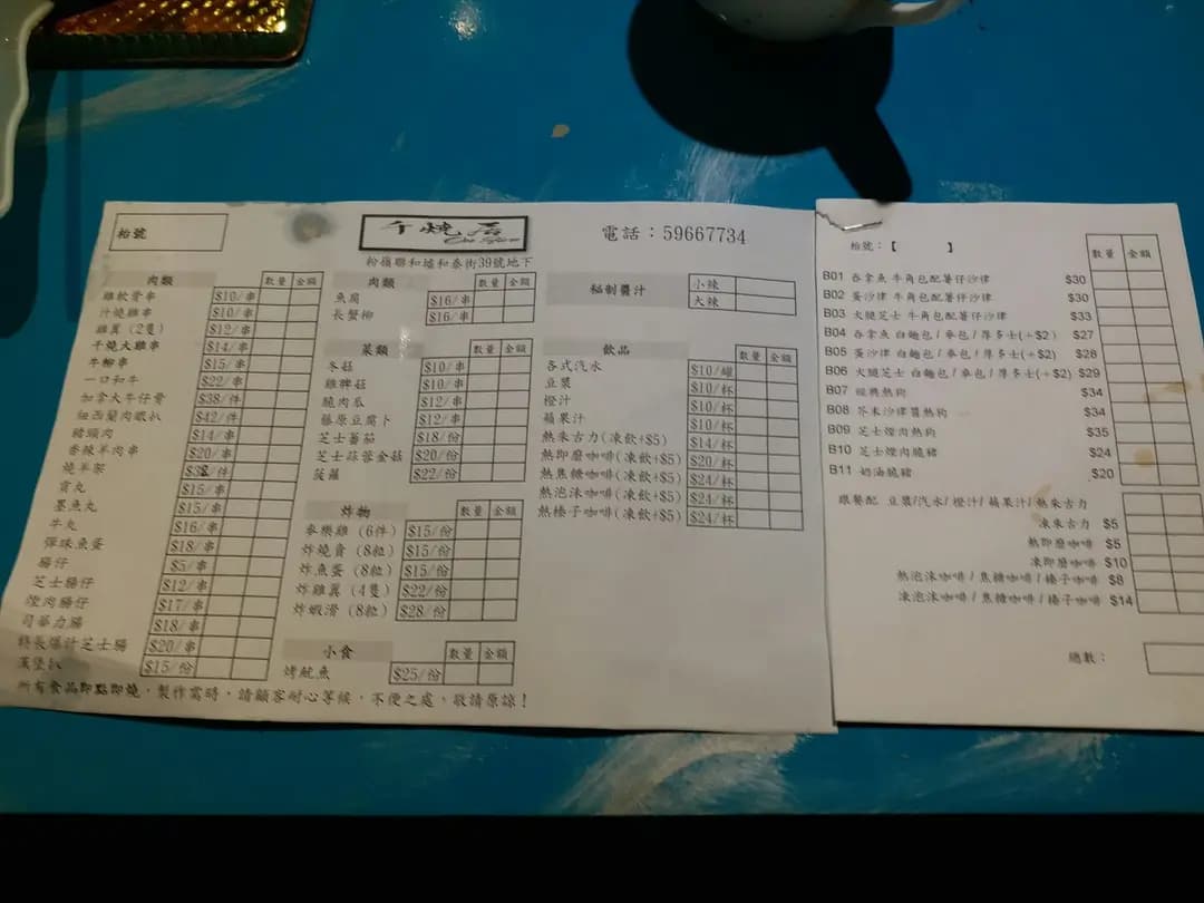 千燒居 photo 4