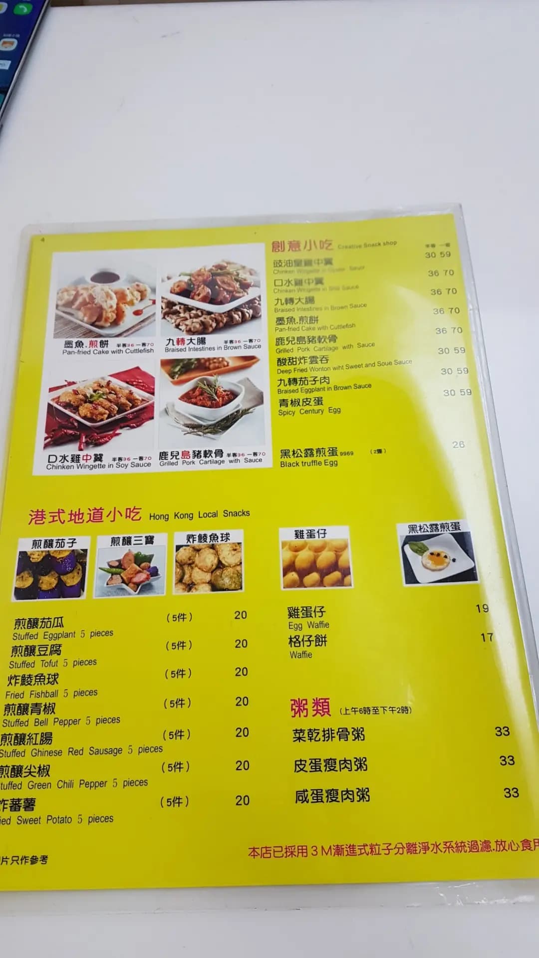 靚靚 不一樣的車仔麵 photo 6