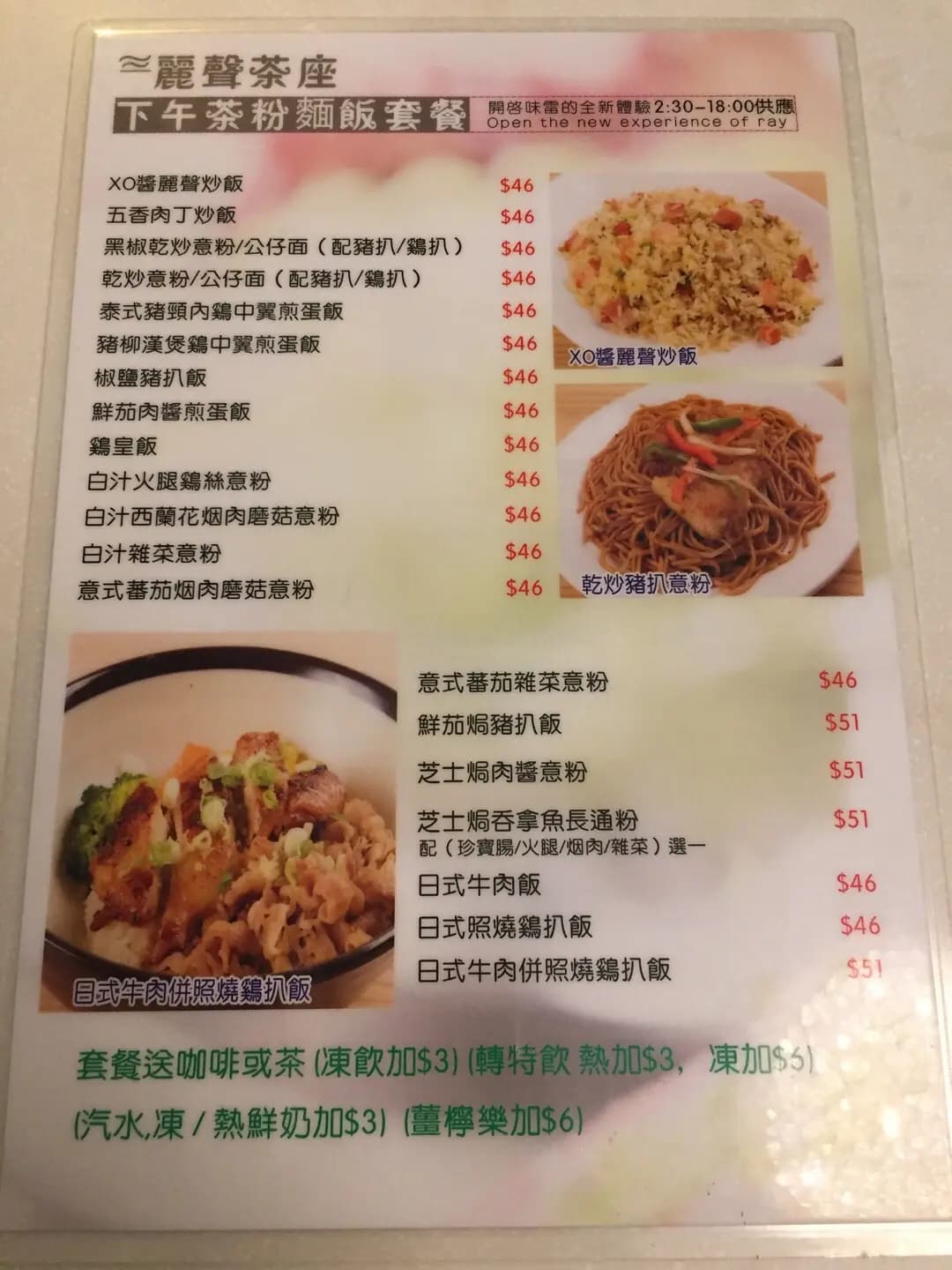 麗聲茶座 photo 4