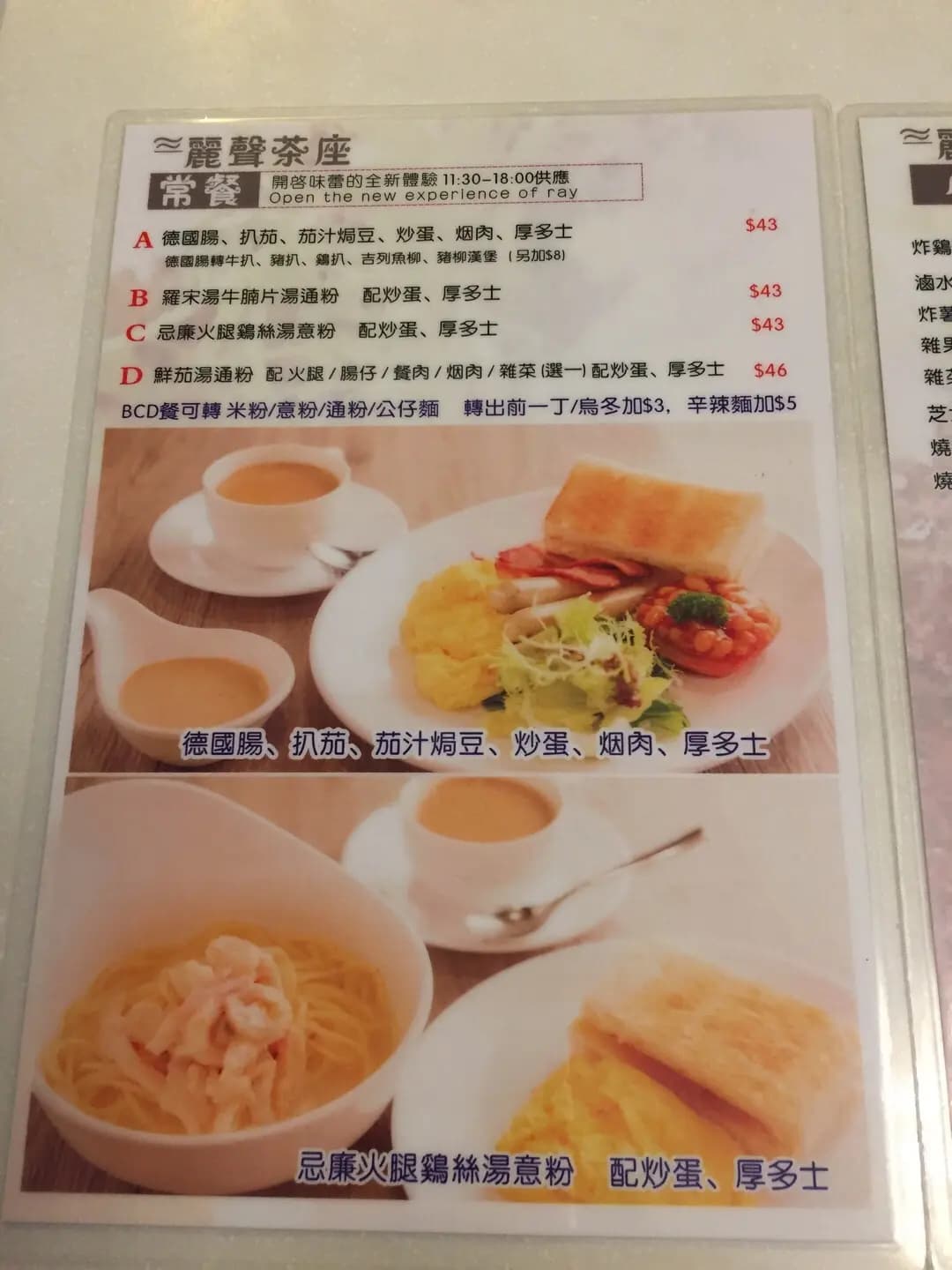 麗聲茶座 photo 8